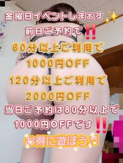 ご主人様いらっしゃい 大分店　神舌ゆい♡最強エロ女（痩せてきた）