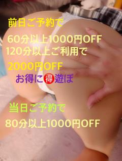 ご主人様いらっしゃい 大分店　神舌ゆい♡最強エロ女（痩せてきた）