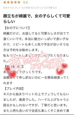 爆安＜元祖＞どすこい倶楽部　★体験みさき★宮崎店