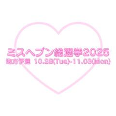 MANIN-ONREIマン淫御礼　美々（みみ）極嬢美人