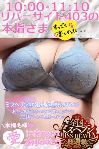 宮崎ちゃんこ都城店　せな