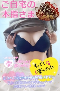 宮崎ちゃんこ都城店　せな