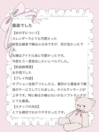 banana heaven spa　ふたば