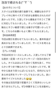 天空のマット熊本店 るな みんなの声