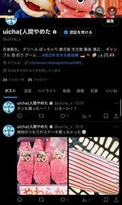 鹿児島ちゃんこ 霧島店　うい