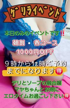 ご主人様いらっしゃい 大分店　ご主人様いらっしゃい♡