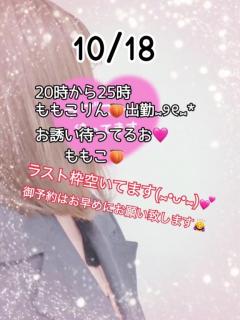 鹿児島ちゃんこ薩摩川内店　ももこ