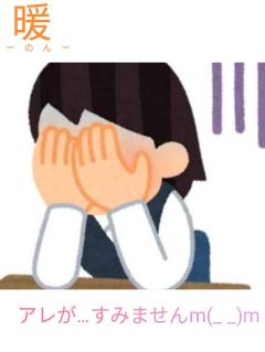 来夢来人大分店　暖(のん)新人奥様