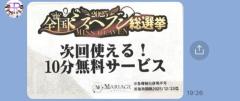 Mariage(都城市) サワ