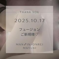 MANIN-ONREIマン淫御礼　舞雪（まゆき）エロ系スレンダー美人