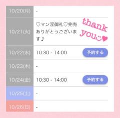 MANIN-ONREIマン淫御礼　美瞳（みひと）超絶美人