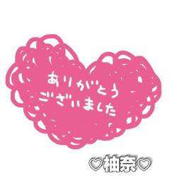 La Rouge　柚奈【ゆずな】