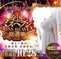 ママといっしょに　ともみ