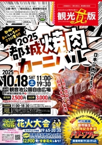 宮崎ちゃんこ都城店　こはる