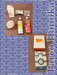 パルコ　ほのか