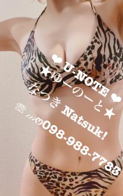 U-NOTE。　なつき(Natsuk!)