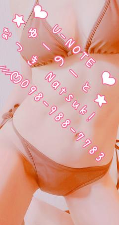 U-NOTE。　なつき(Natsuk!)