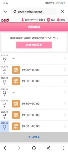 鹿児島天文館デリヘルLOVEVE～ラヴィーヴ～　りと☆聖水黄金AF対応Lカップ☆