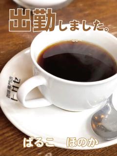 パルコ　ほのか