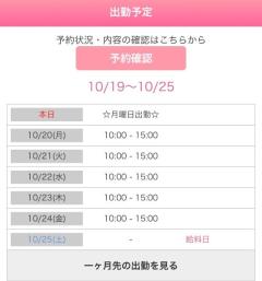 Spica(すぴか)　★ひなた★激カワ天使♡