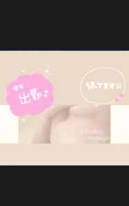 Mariage　アスカ