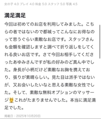 ミセス都城店　あゆみ