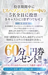 フェアリー【鹿児島店】　りほ【現役18歳体験入店】