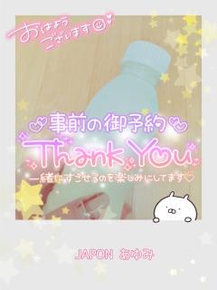 ランキング入賞の女の子