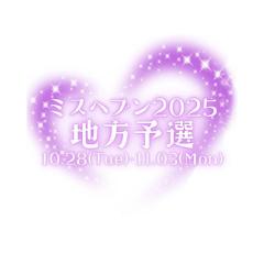 MANIN-ONREIマン淫御礼　美々（みみ）極嬢美人