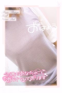 月曜日♡おはよう