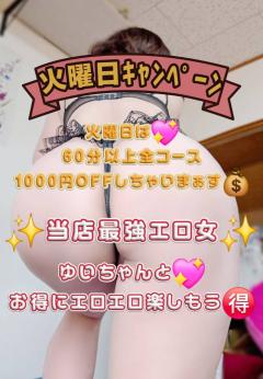ご主人様いらっしゃい 大分店　ご主人様いらっしゃい♡