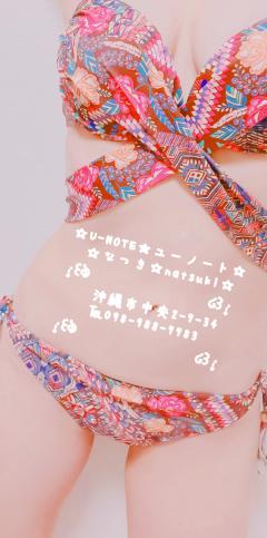 U-NOTE。　なつき(Natsuk!)