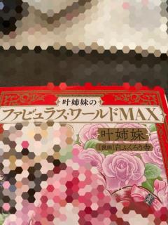 Roots(ルーツ)　かおる