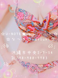 U-NOTE。　なつき(Natsuk!)
