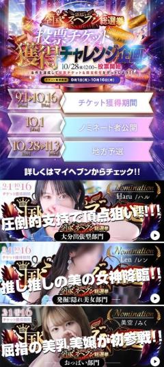 CLUB LUMINE　Haru【ハル】