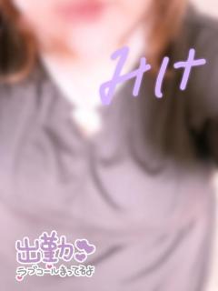 鹿児島天文館デリヘルLOVEVE～ラヴィーヴ～　みけ☆愛嬌◎シンママミケポ☆