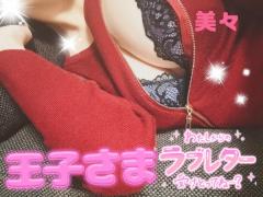 MANIN-ONREIマン淫御礼　美々（みみ）極嬢美人