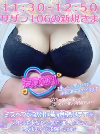 宮崎ちゃんこ都城店　せな