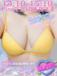 宮崎ちゃんこ都城店　せな