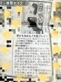 ママらんど宮崎店　ゆりか☆美人妻の戯れ