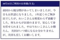 待ちナビ　れいこ