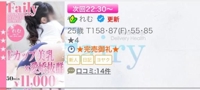 フェアリー