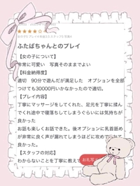 banana heaven spa　ふたば