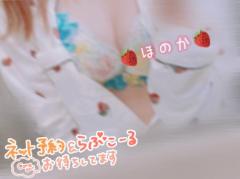 CLUB LUMINE(中津市) Honoka【ほのか】