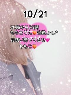 鹿児島ちゃんこ薩摩川内店　ももこ