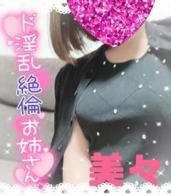 MANIN-ONREIマン淫御礼　美々（みみ）極嬢美人