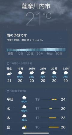 鹿児島ちゃんこ薩摩川内店　もあ