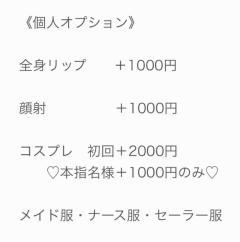 鹿児島ちゃんこ 天文館店　さくら