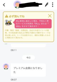 CLUB LUMINE　Haru【ハル】