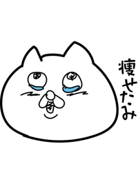 待ちナビ　あゆみ